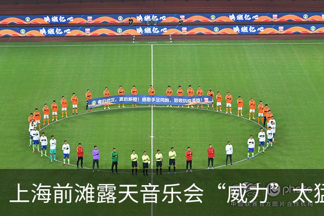 上海前滩露天音乐会“威力”太猛！隔江居民吐槽：音响声“击穿”数百米江面像怼到家楼下