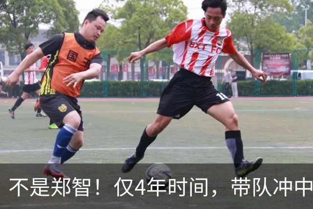 不是郑智！仅4年时间，带队冲中冠到中超争冠，他或比邵佳一更适合执教国足
