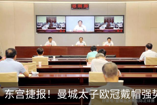 东宫捷报！曼城太子欧冠戴帽强势回魂 入史册比肩5人