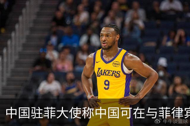 中国驻菲大使称中国可在与菲律宾的对峙中“轻松取胜”