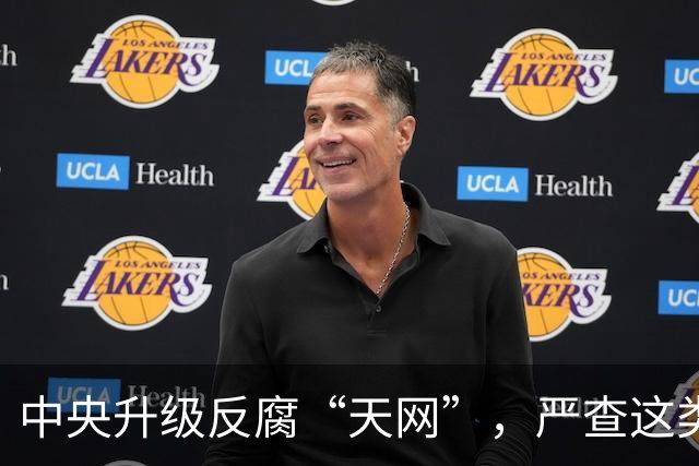 中央升级反腐“天网”，严查这类问题，查到一起处分一起！