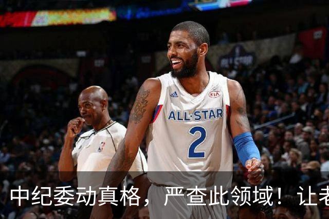 中纪委动真格，严查此领域！让老百姓能够发声，说了还管用