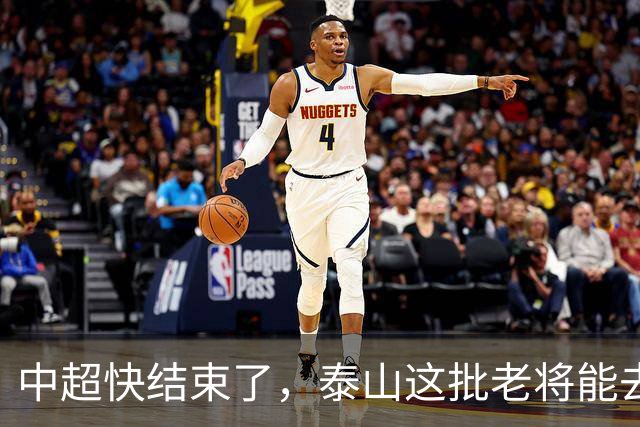 中超快结束了，泰山这批老将能去哪？高准翼没人要、陈蒲被冤枉、门将位置全是坑