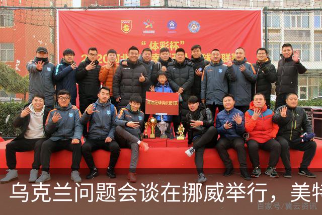 乌克兰问题会谈在挪威举行，美特使将赴俄转达相关内容