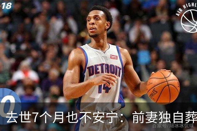 去世7个月也不安宁：前妻独自葬美国，李昌钰被二婚妻子带回江苏