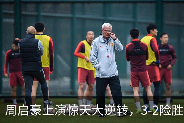 周启豪上演惊天大逆转，3-2险胜韩国乒二代，晋级16强，次轮迎战小勒布伦