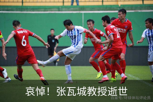 哀悼！张瓦城教授逝世