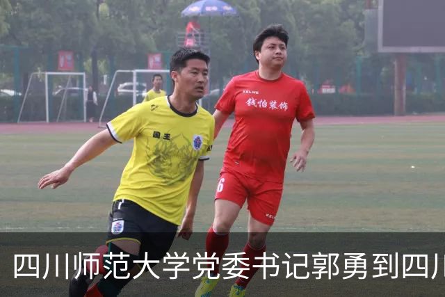 四川师范大学党委书记郭勇到四川文化艺术学院作专题辅导讲座