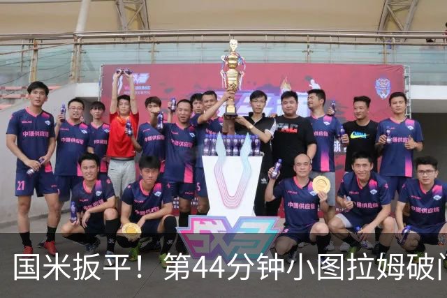 国米扳平！第44分钟小图拉姆破门，巴雷拉传中助攻
