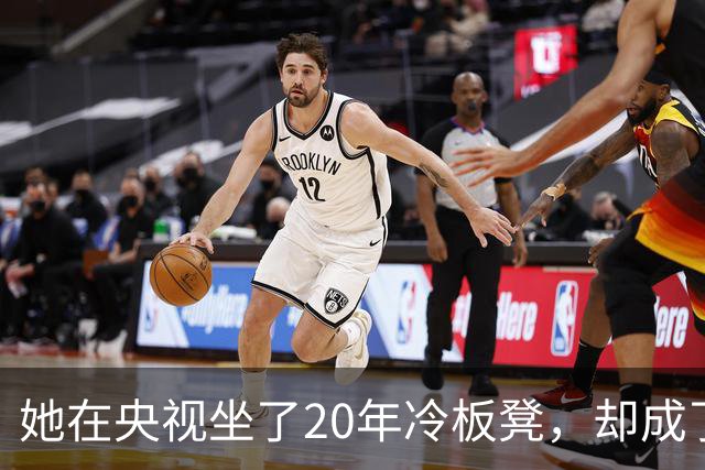 她在央视坐了20年冷板凳，却成了最不可替代的脸
