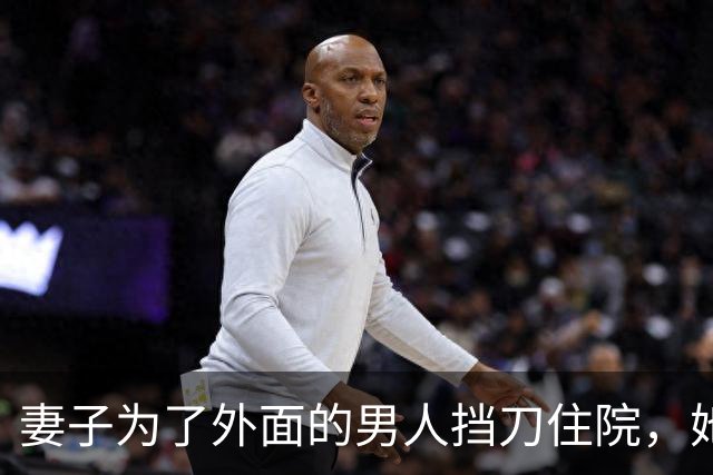 妻子为了外面的男人挡刀住院，她躺病床上理直气壮等我伺候，闺蜜却叹气说：你男人早就坐飞机出国了，她听完疯了似往外跑