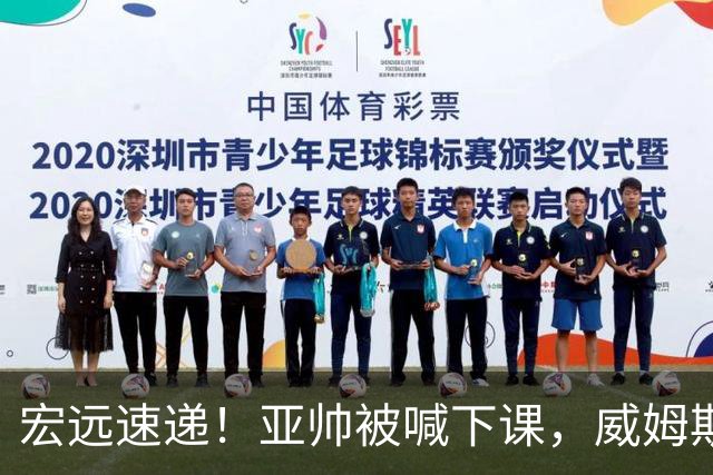 宏远速递！亚帅被喊下课，威姆斯在线投简历，杜锋真被冤枉了