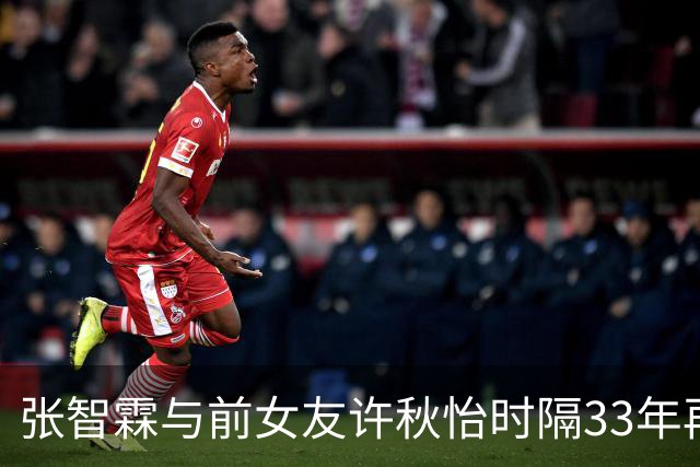 张智霖与前女友许秋怡时隔33年再同台！合唱《片片枫叶情》