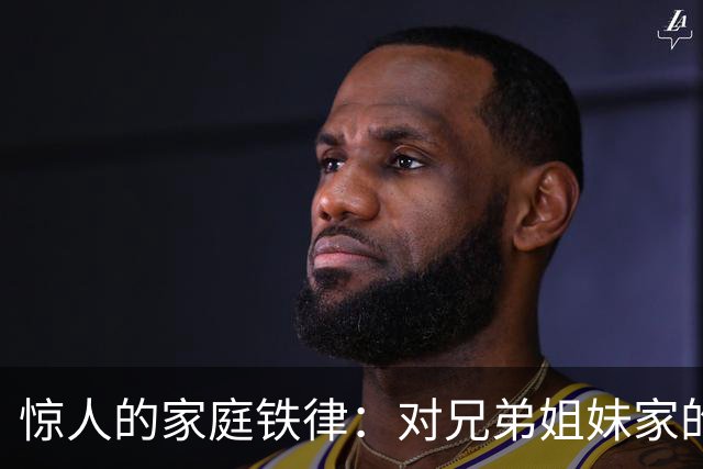 惊人的家庭铁律：对兄弟姐妹家的孩子“不闻不问”才是真正的远见