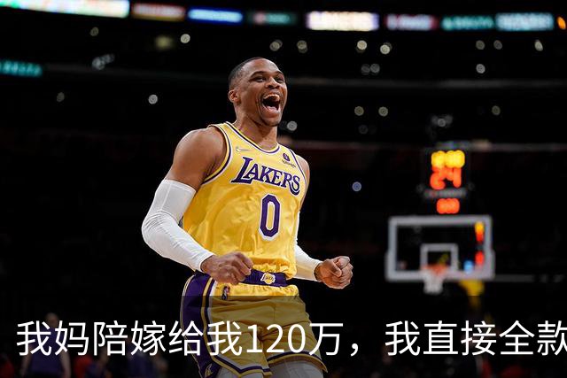 我妈陪嫁给我120万，我直接全款买了套公寓，老公知道后又哭又闹：这钱是我爸妈让留着买大房子的，你怎么敢！