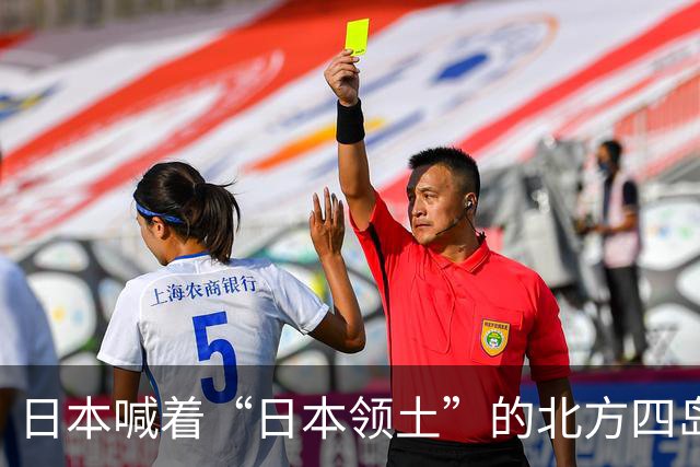 日本喊着“日本领土”的北方四岛之择捉岛，被咱们登陆了！