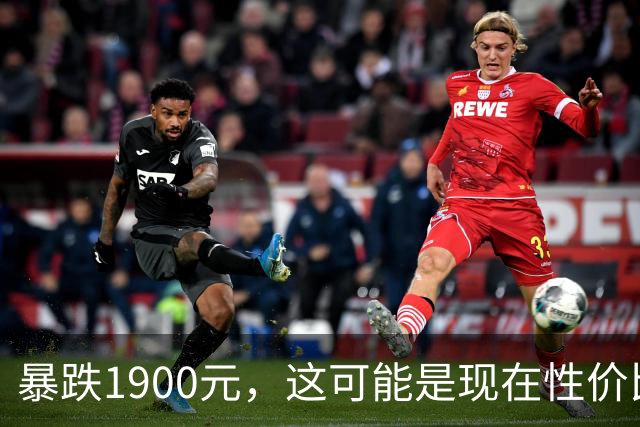暴跌1900元，这可能是现在性价比最高的超薄手机了