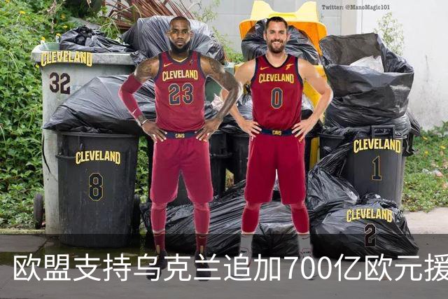 欧盟支持乌克兰追加700亿欧元援助的请求，冯德莱恩明确必须解决缺口