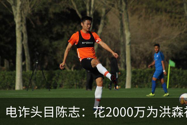 电诈头目陈志：花2000万为洪森祝寿，150亿美元诈骗款遭美国没收