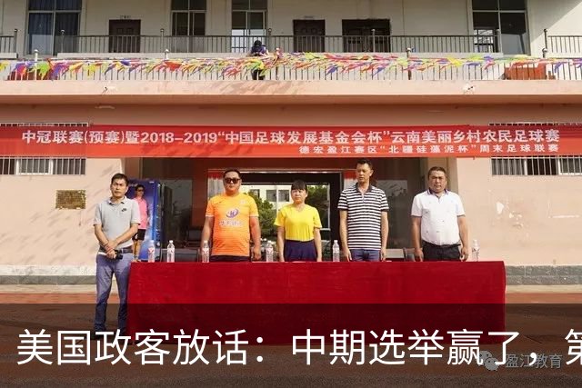 美国政客放话：中期选举赢了，第一件事就是没收马斯克的火箭和卫星