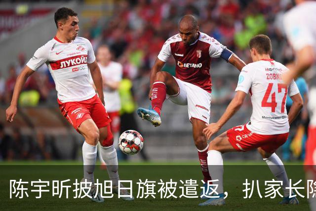 陈宇昕披旭日旗被遣返，扒家长隐私不等于正义